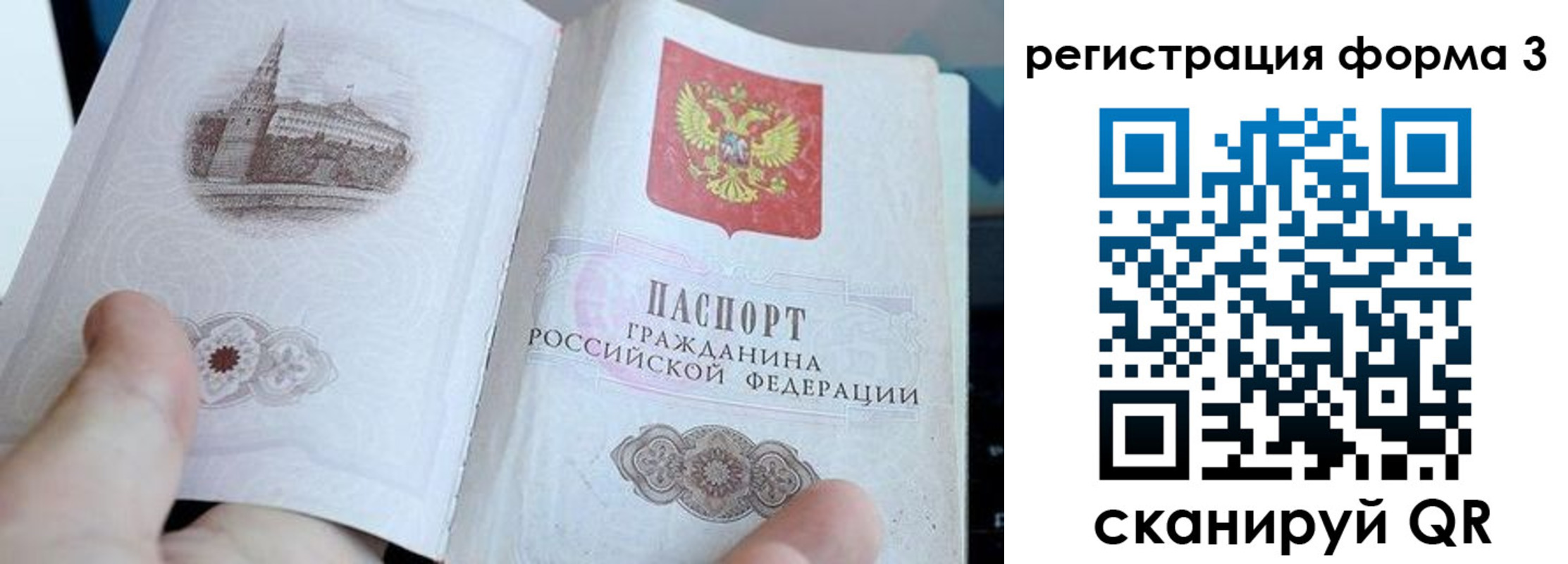 временная регистрация поиск в Аткарске