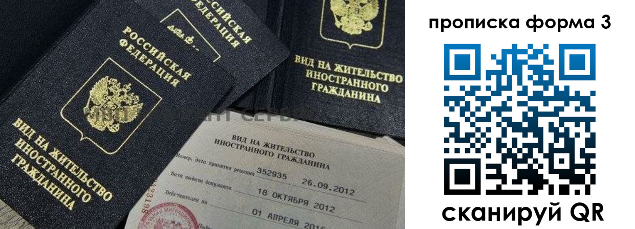 прописка для военкомата в Аткарске