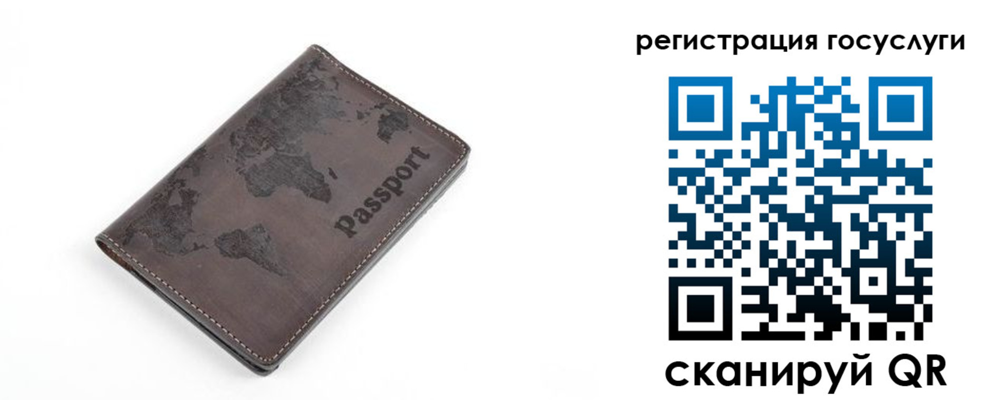 прописка для работы в Аткарске