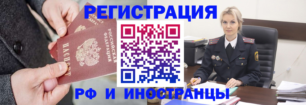 регистрация в Аткарске