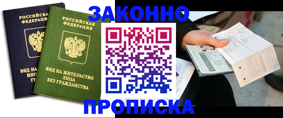 прописка паспорт в Аткарске